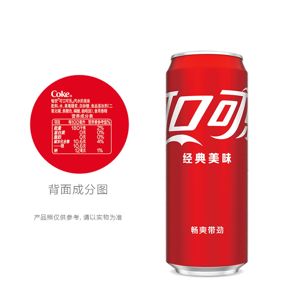 Coca-Cola-Modern-Can---330ml-x-24---Chinese-Packaging-X2-1