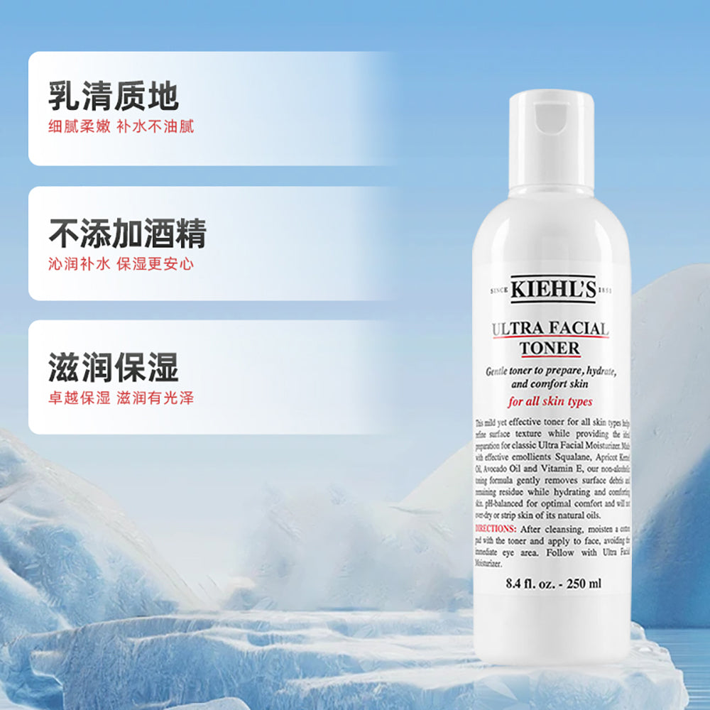 Kiehl's-Ultra-Facial-Toner---250ml-1