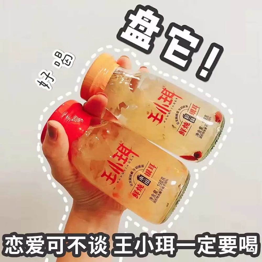 Wang-Xiao-Er-Fresh-Stewed-Tremella-with-Papaya-Flavor---198g-x-6-Bottles-1