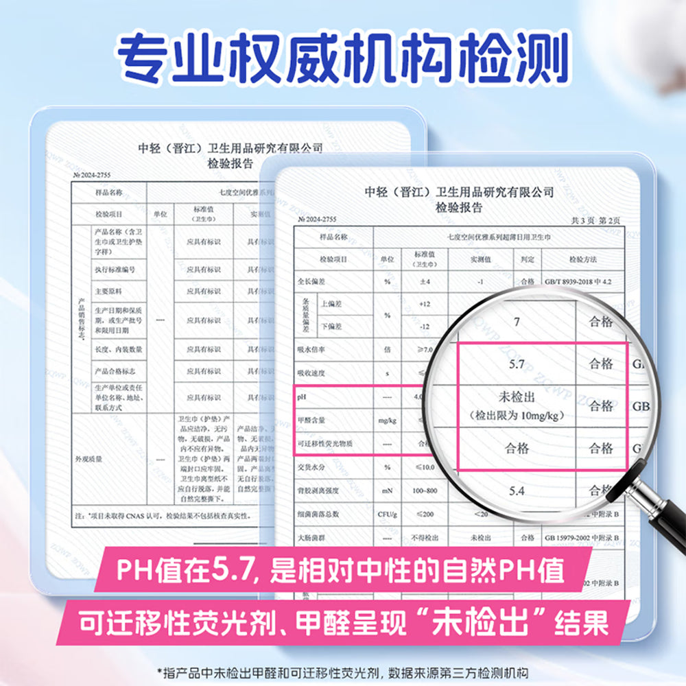 Space-7-Elegant-Series-Ultra-Thin-Night-Sanitary-Pads---10-Pieces,-275mm-1