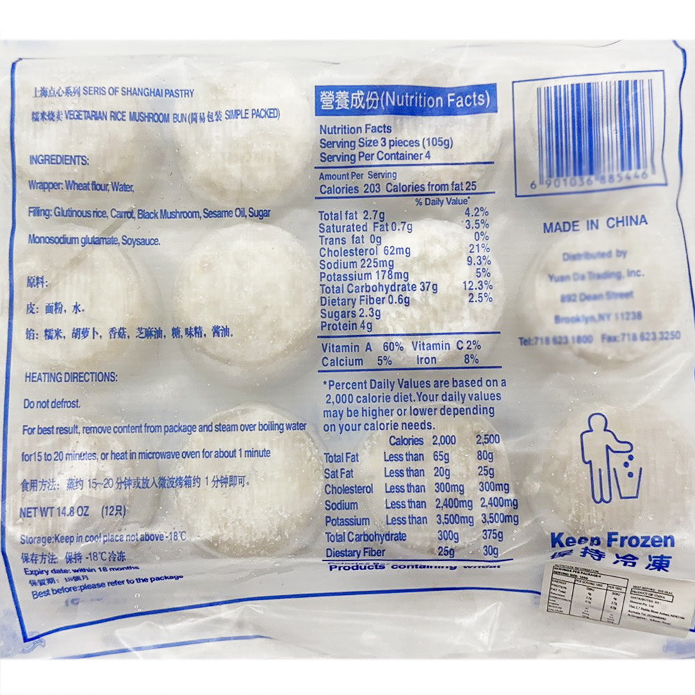 Baiyulan-Frozen-Glutinous-Rice-Shaomai---12-Pieces,-420g-1