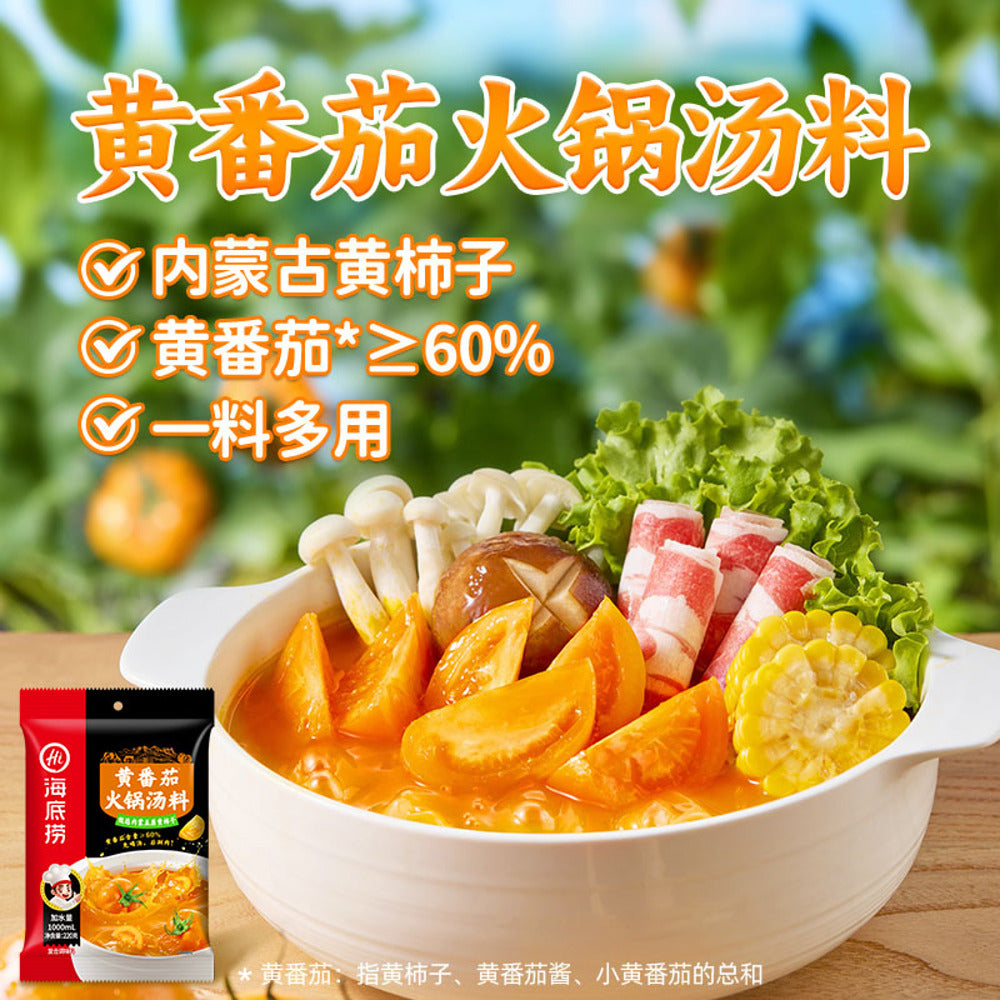Haidilao-Golden-Tomato-Hot-Pot-Soup-Base-220g-–-Tomato-Broth-Base-2