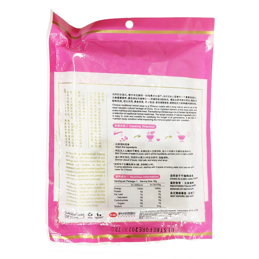 Qiancheng-Qing-Bu-Liang-Herbal-Soup-Mix---150g-1