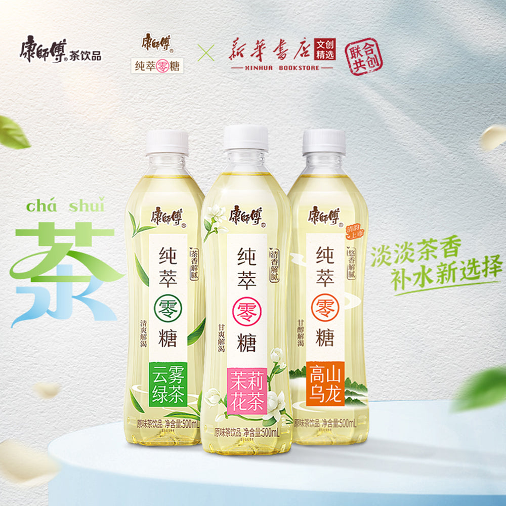 [Full-Case]-Master-Kang-High-Mountain-Oolong-Tea-500ml-*-15-Bottles-1