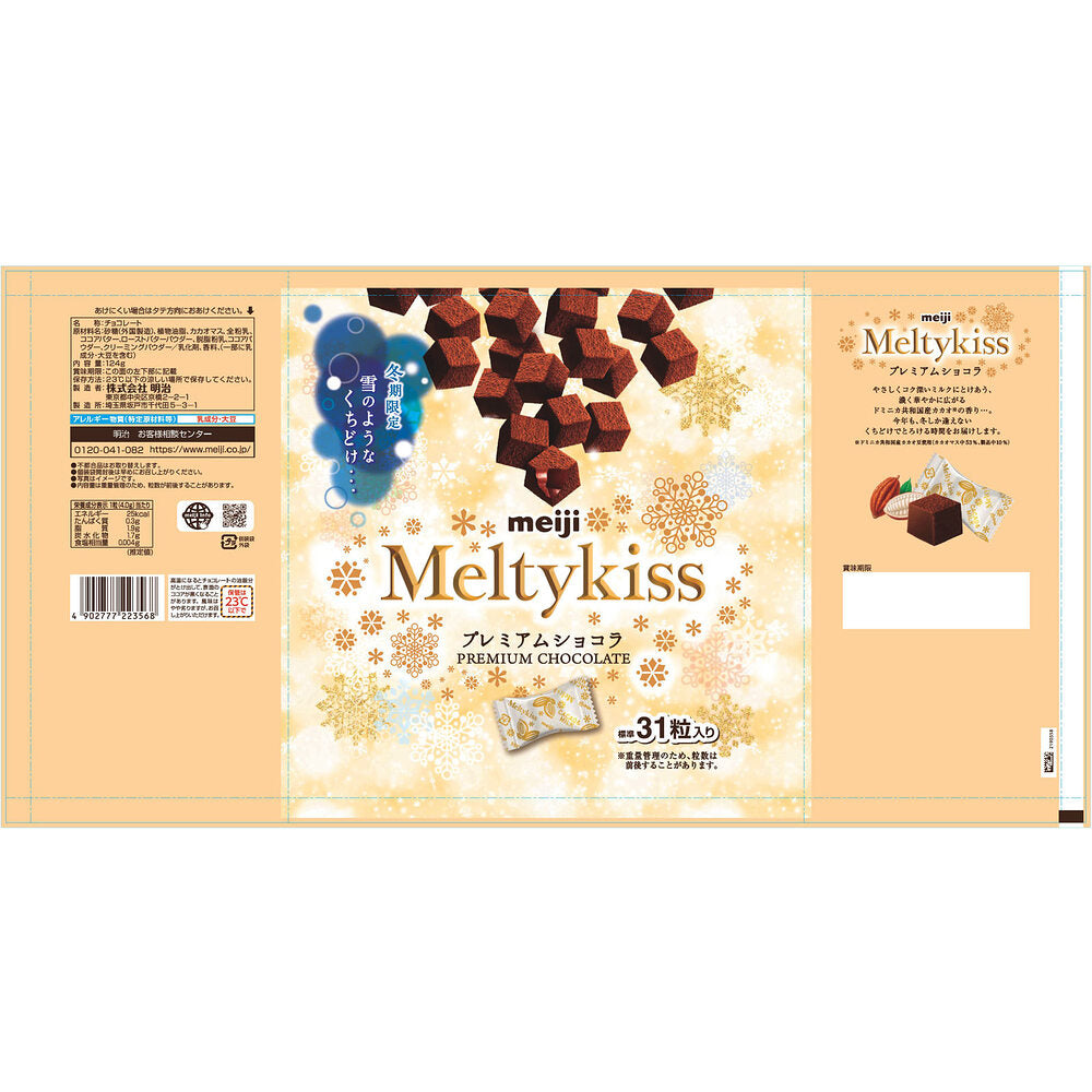 Meiji-Meltykiss-Winter-Limited-Edition-Chocolate---31-Pieces,-124g-1