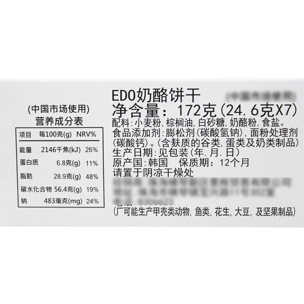 EDO-Cheese-Flavored-Crispy-Crackers---172g-1