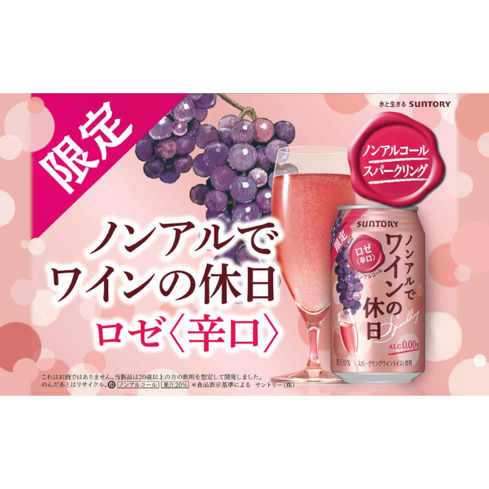 Suntory Non-Alcoholic Sparkling Ros¨¦ Wine Drink - Peach & Grape Flavor, 350ml x 2-1