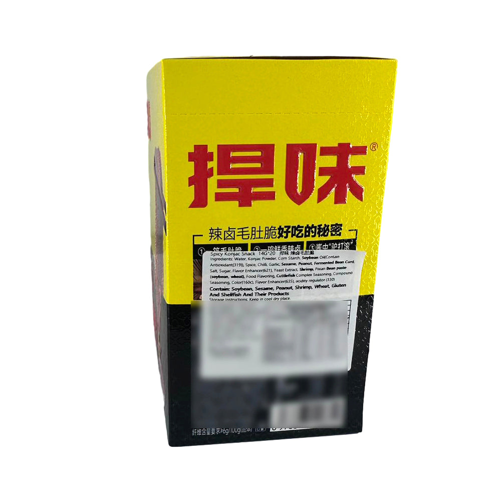 Hanwei-Spicy-Beef-Tripe-Snack---14g-x-20-Packs-1