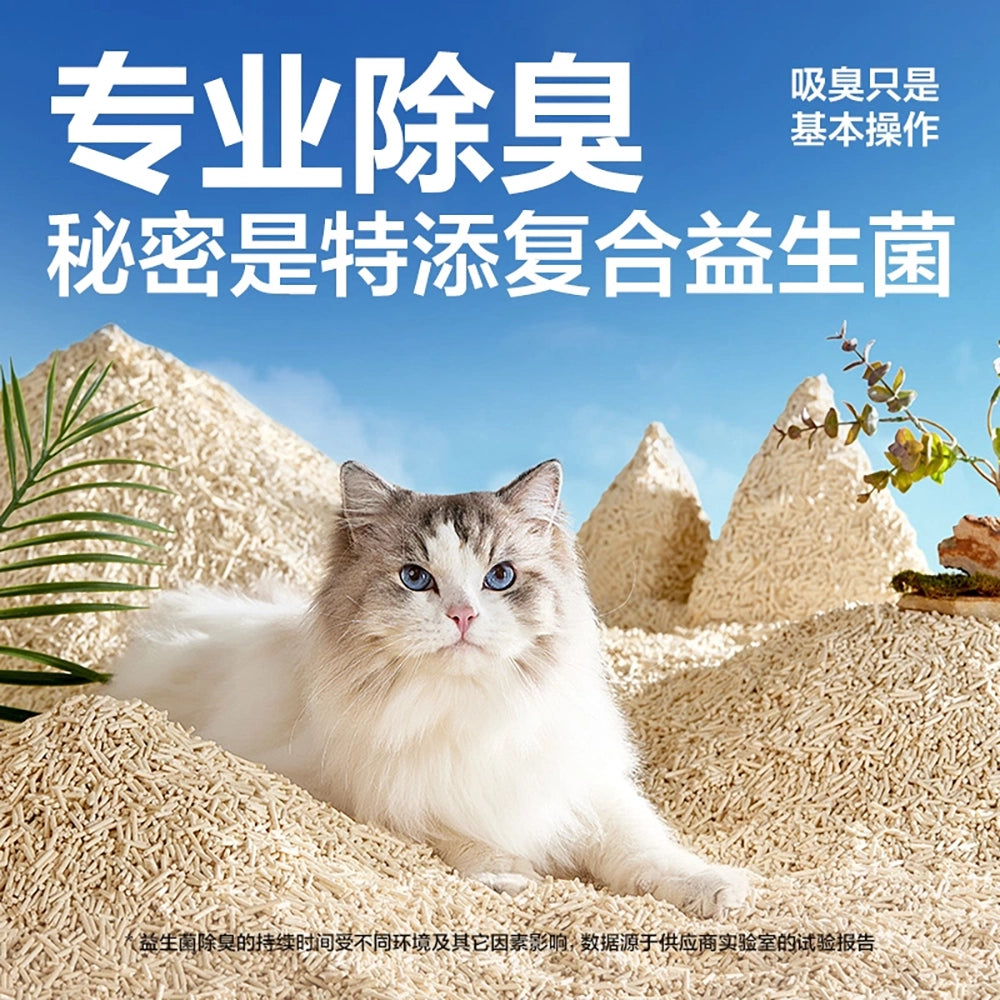 NetEase Selected Probiotic Original Tofu Cat Litter 1.5mm - 2kg x 3-1