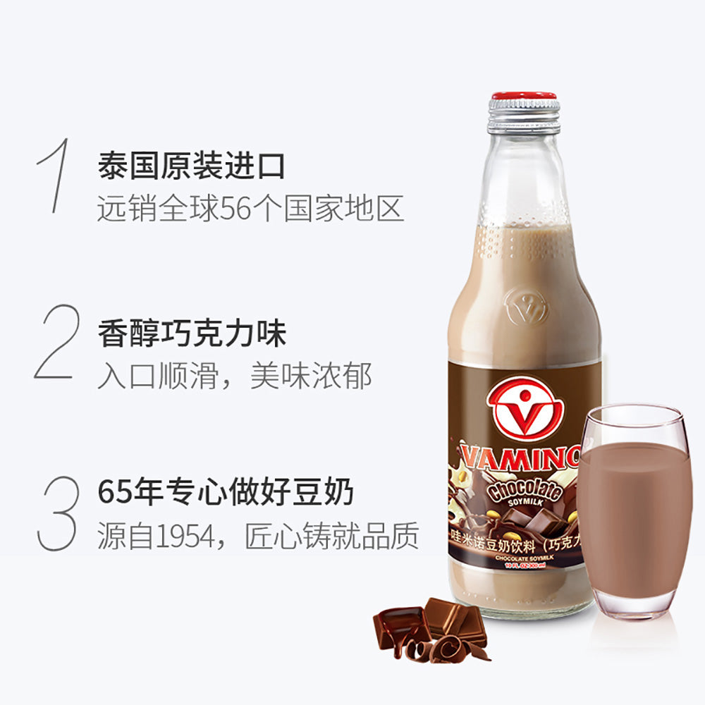 Vamino-Chocolate-Soymilk---300ml-1