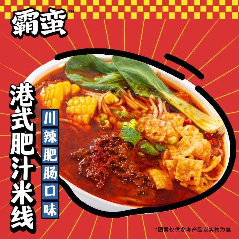 Baman-Hong-Kong-Style-Spicy-Intestine-Rice-Noodles---275.5g-1