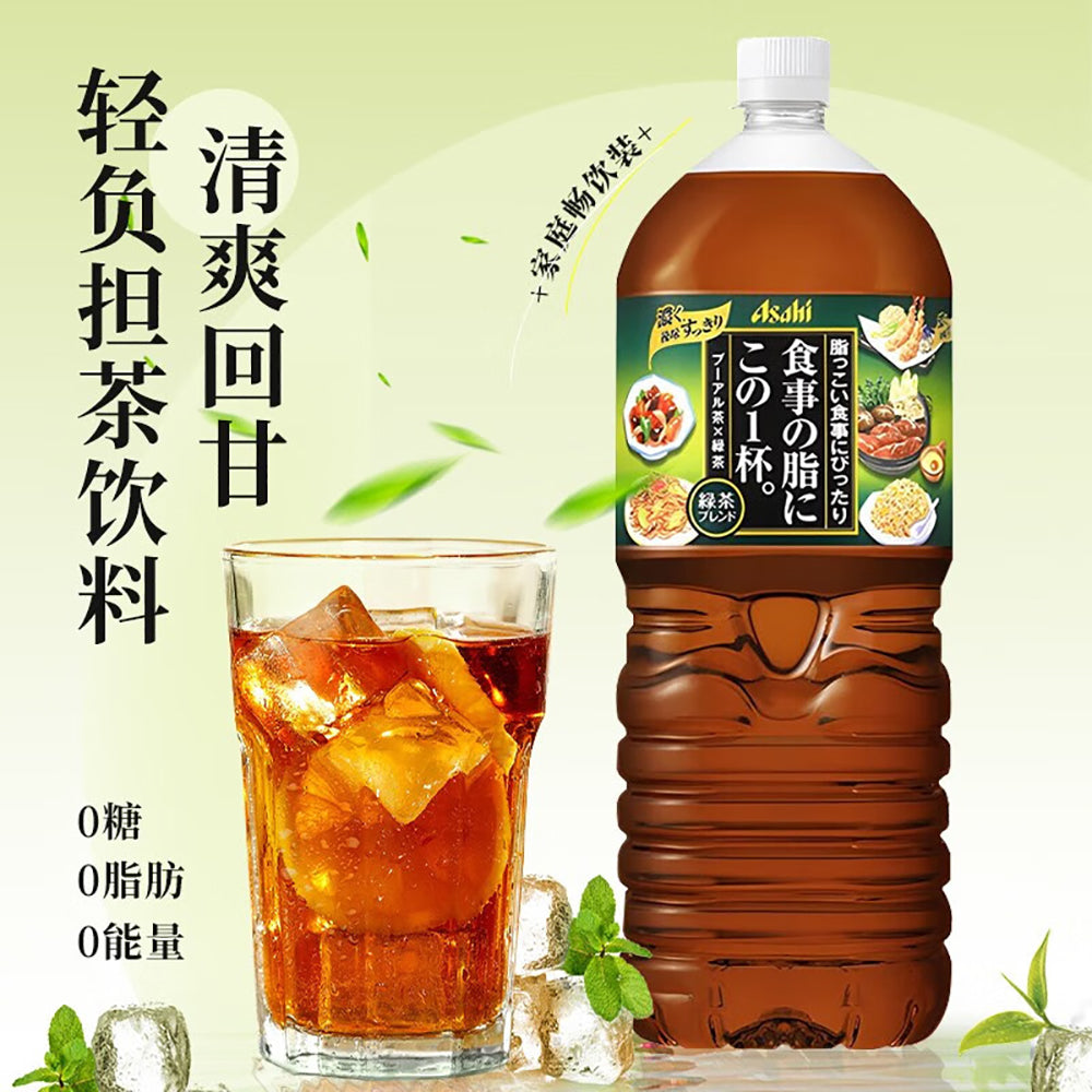 Asahi-Fat-Burning-Pu'er-Green-Tea---2L-1