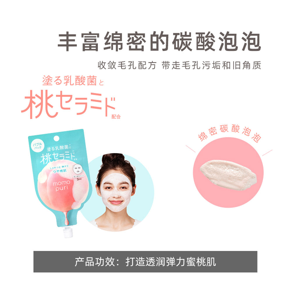 BCL-Momopuri-Peach-Carbonated-Bubble-Mask-(Refreshing)-20g---Wash-Off-Foaming-Face-Mask-2