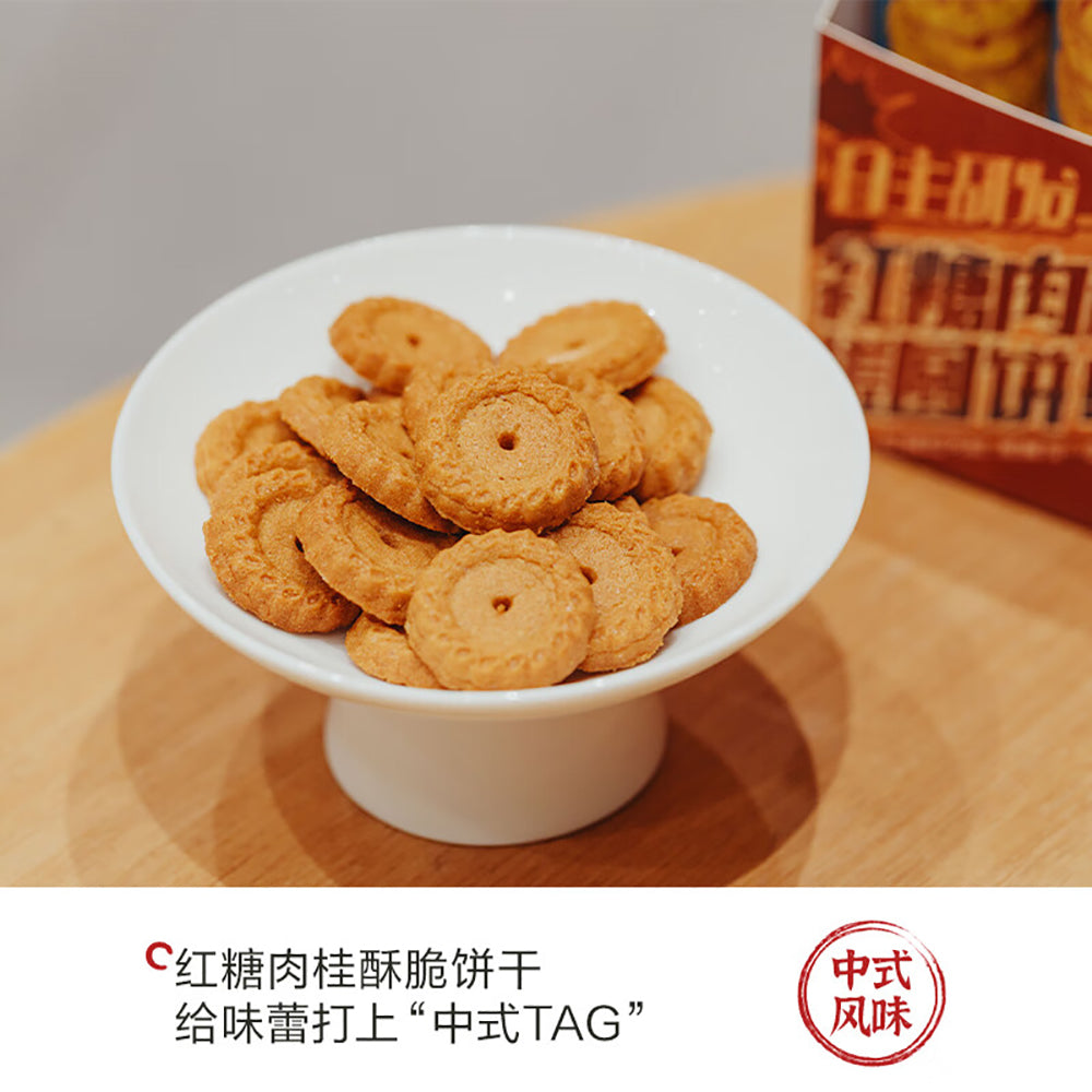 Chayan-Yuese-Brown-Sugar-Cinnamon-Cookies---35g-1