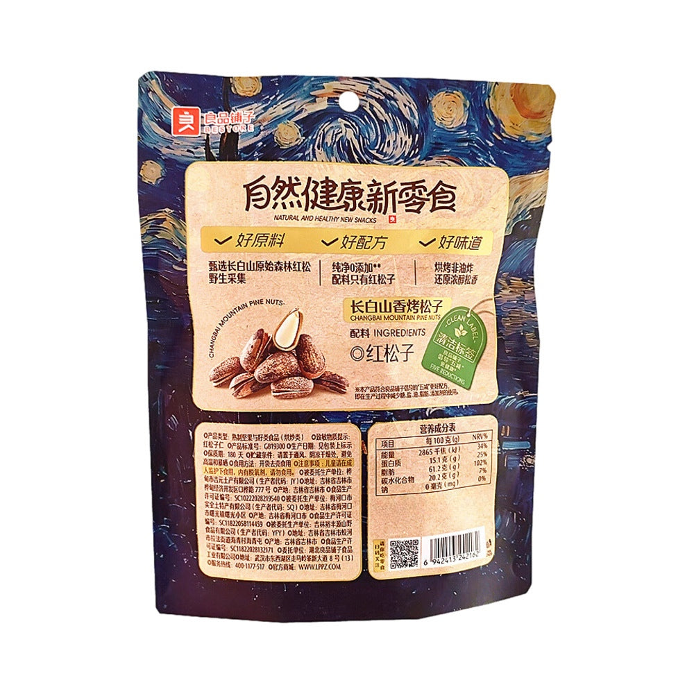 Bestore-Changbai-Mountain-Roasted-Pine-Nuts---90g-1