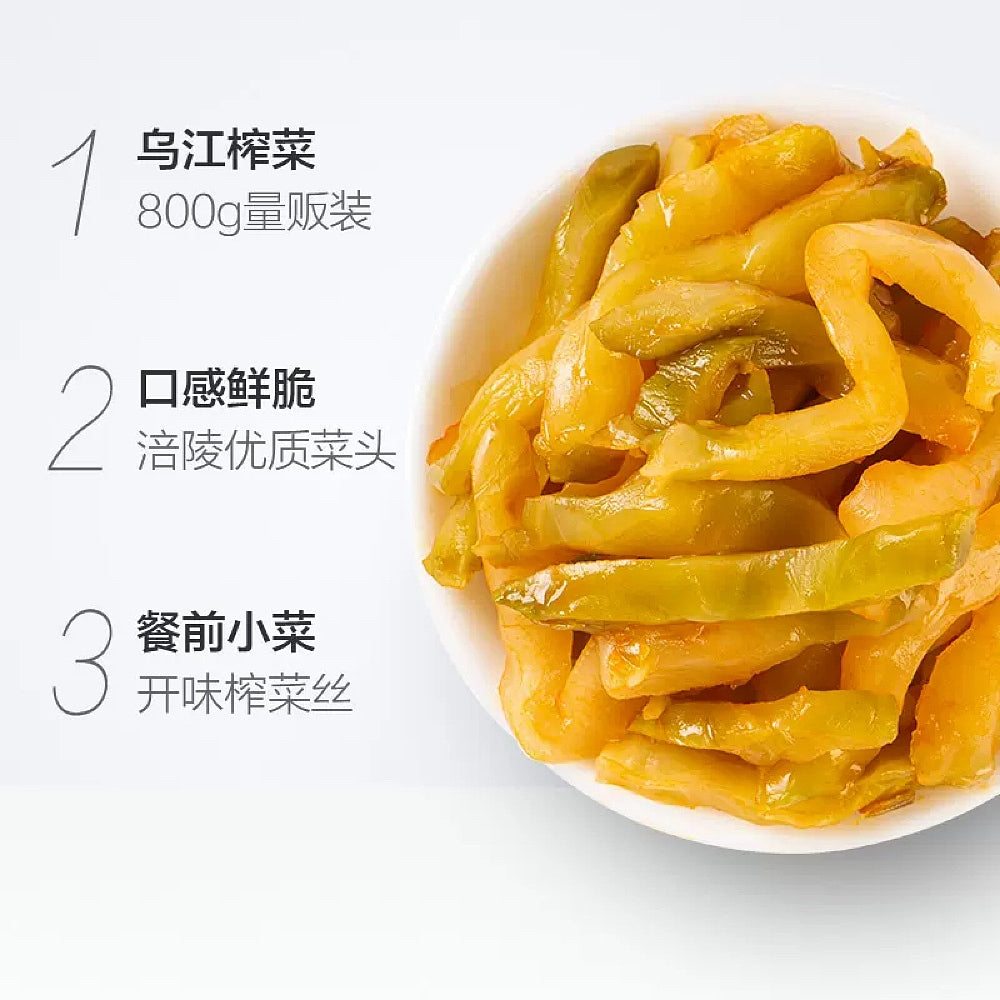 Wujiang-Pickled-Mustard-Stem---800g-1