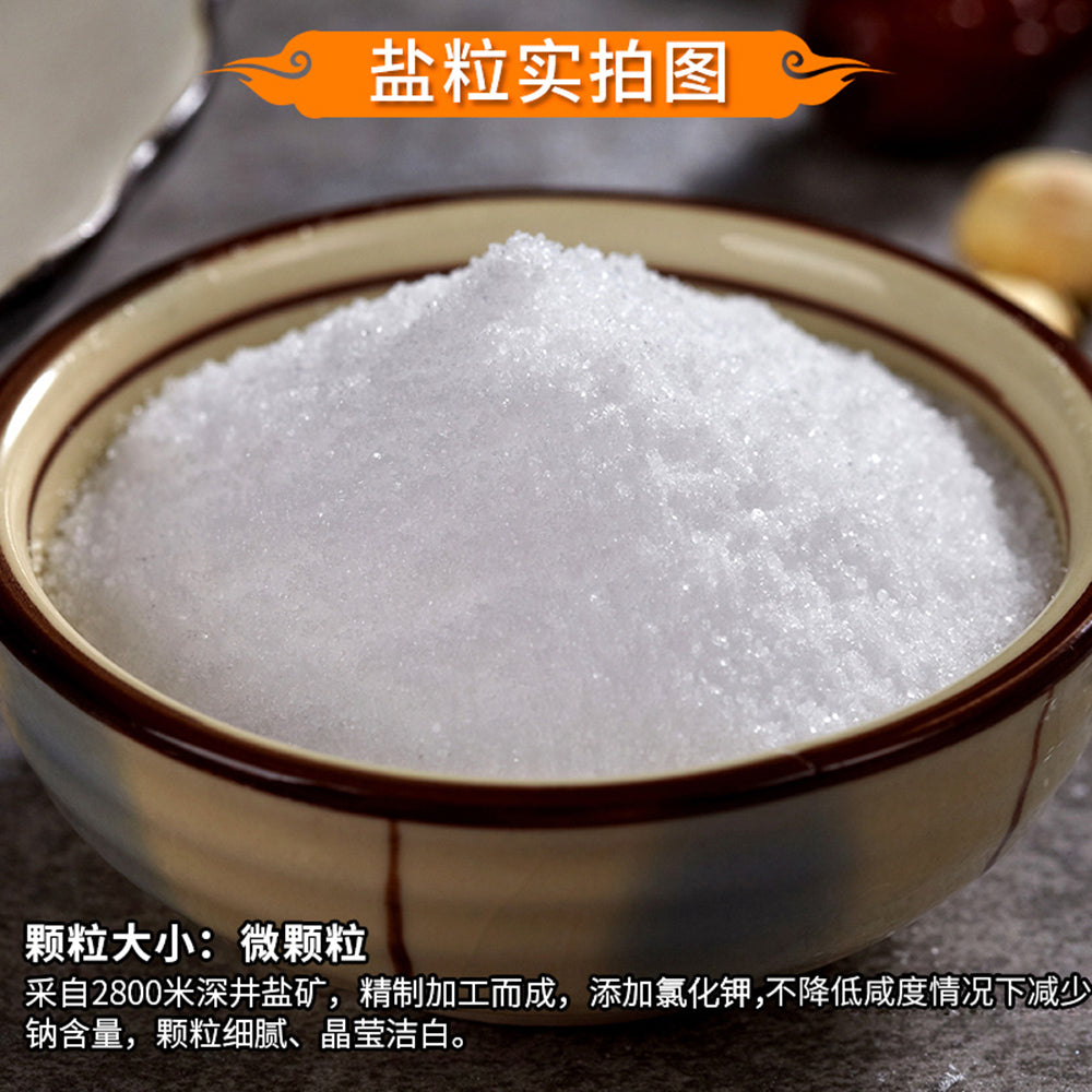 Canton-Salt-Iodised-Low-Sodium-Salt-250g-1