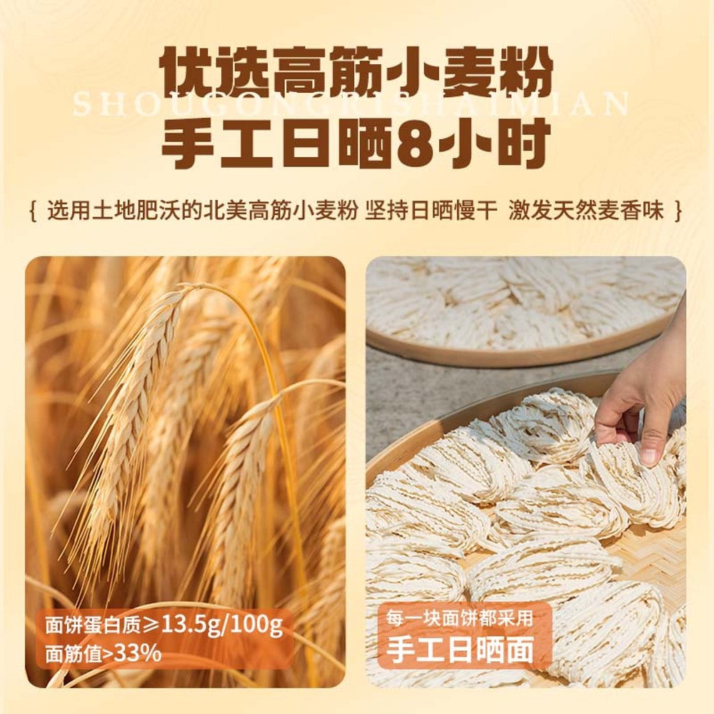 You-Ni-Yi-Mian-Sichuan-Peppercorn-Chili-Oil-Dry-Noodles-135g---Jiaoma-Banmian-2