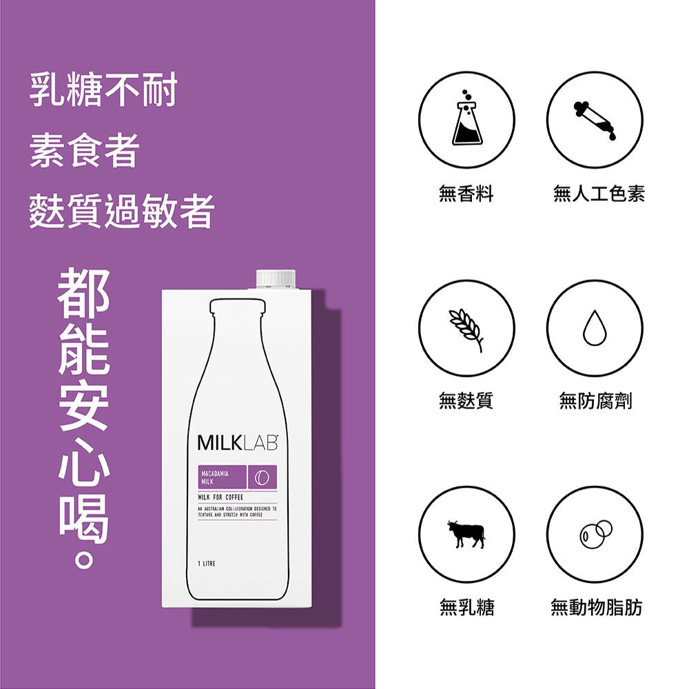 MilkLab-Macadamia-Milk---1L-1