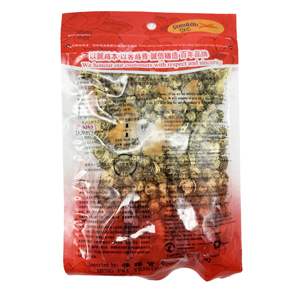 Henghui-Chrysanthemum-Tea-for-Heat-Relief-and-Liver-Health,-30g-1