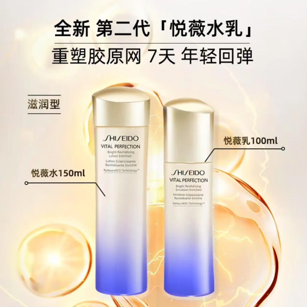 shiseido-vital-perfection-bright-revitalizing-lotion-enriched-150ml-brightening-toner-3