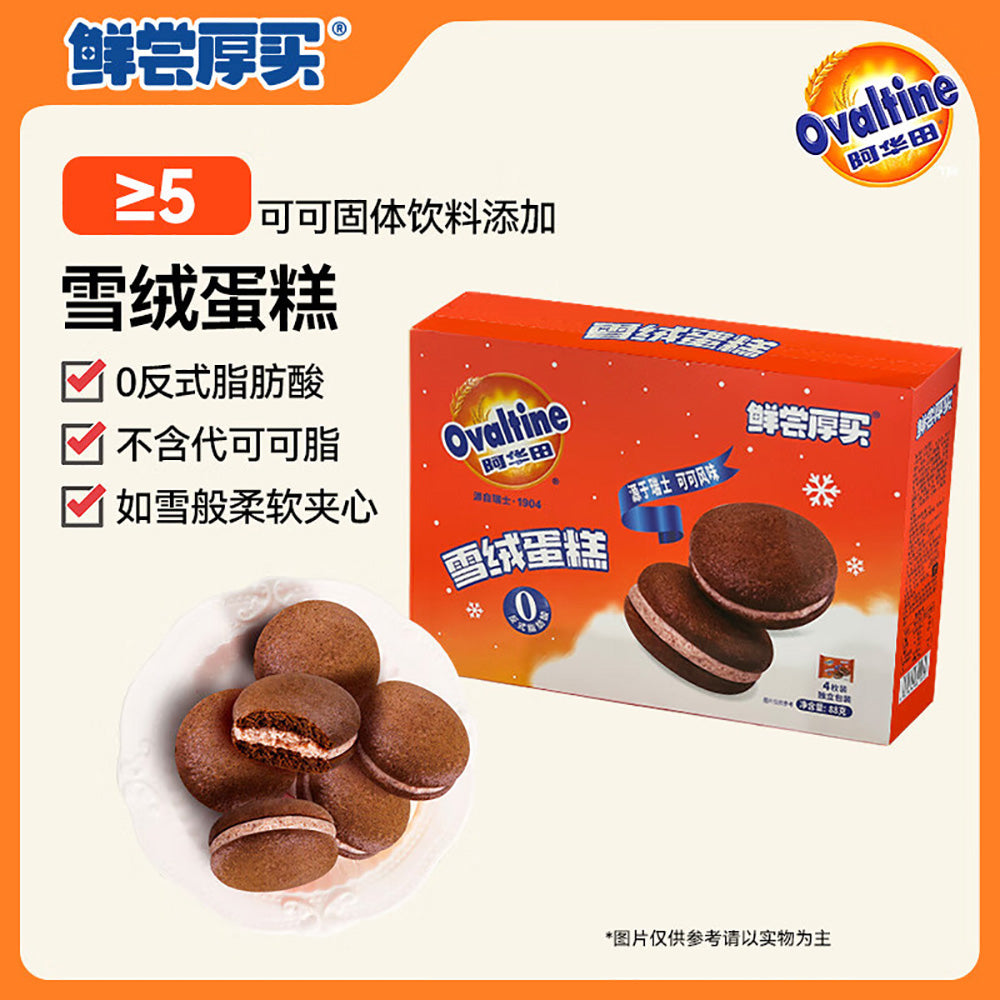 Ovaltine-Snow-Velvet-Cake-Cocoa-Flavor---4-Pieces,-88g-1