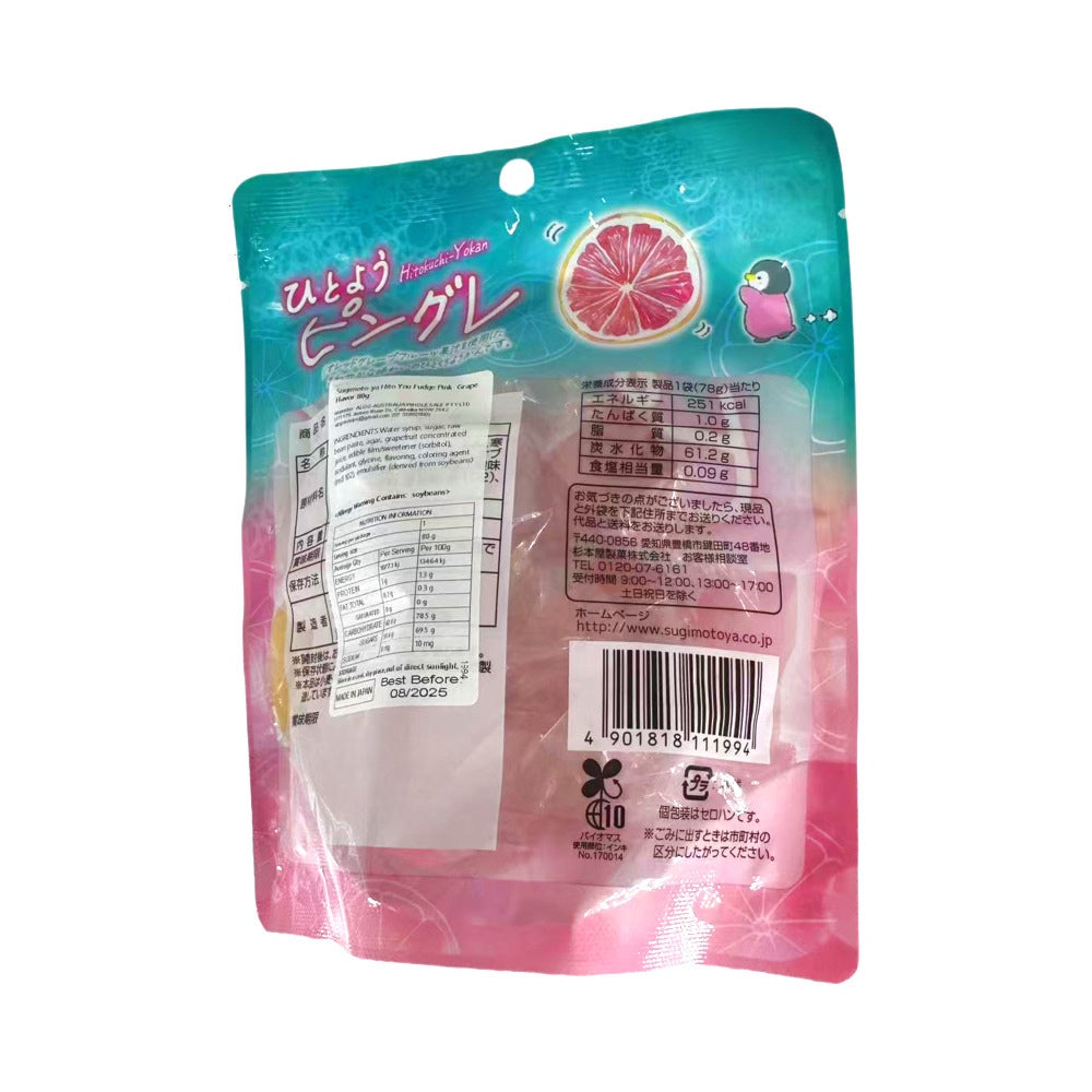 Sugimotoya-Hitokuchi-Yokan-Pink-Grapefruit-Flavour-–-80g-Bite-Size-Japanese-Bean-Jelly-2