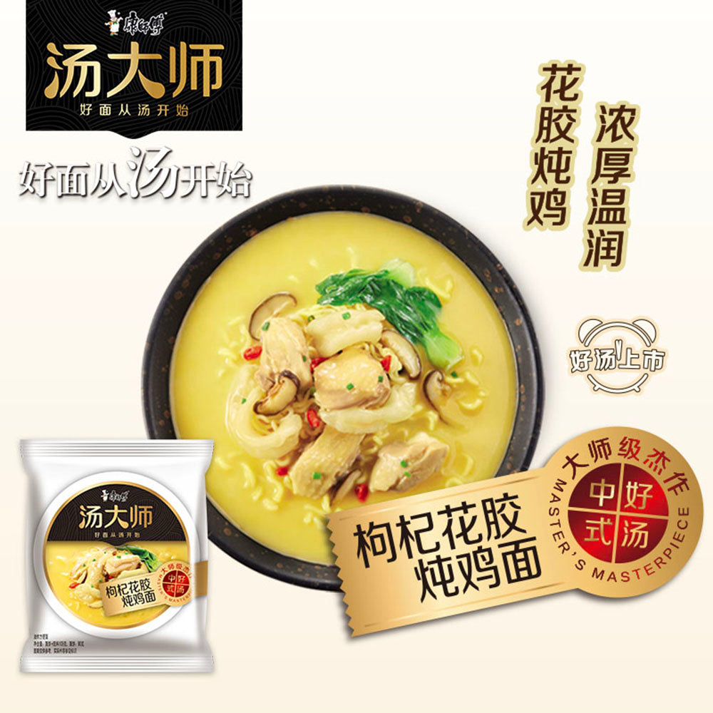 Master-Kong-Soup-Master-Goji-Berry-and-Fish-Maw-Chicken-Noodles---110g*5*6/Box-1