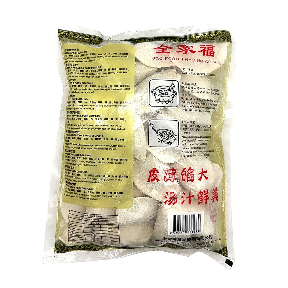 [Frozen]-Happy-Family-Pork-and-Coriander-Dumplings-600g-1