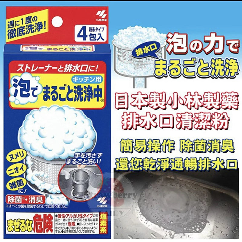 Kobayashi-Pharmaceutical-Drain-Cleaning-Powder-30g,-Pack-of-4-(Total-120g)-1