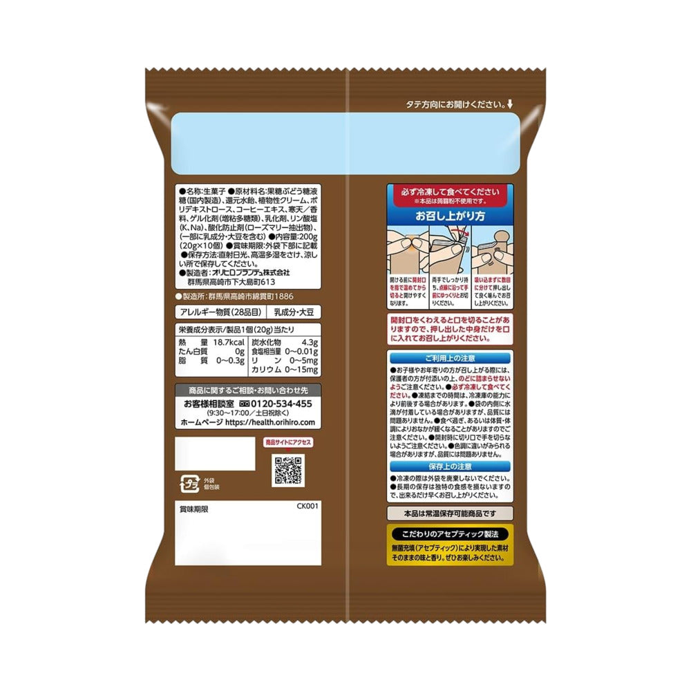 Orihiro-Konjac-Jelly-Ice-Premium-Café-au-Lait-200g-(10-x-20g)---Low-Calorie-Coffee-&-Milk-Konnyaku-Slushy-Snack-2