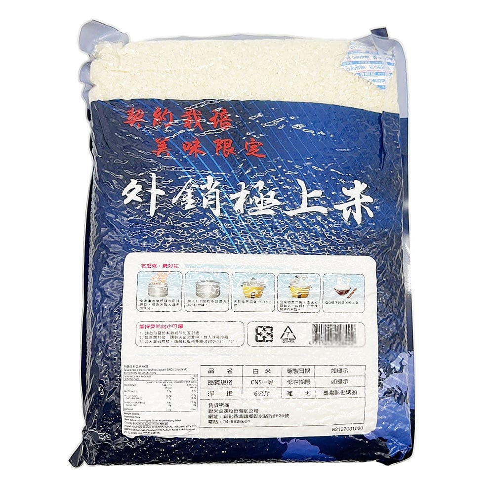 ZTE-Premium-Export-Rice---6kg-1