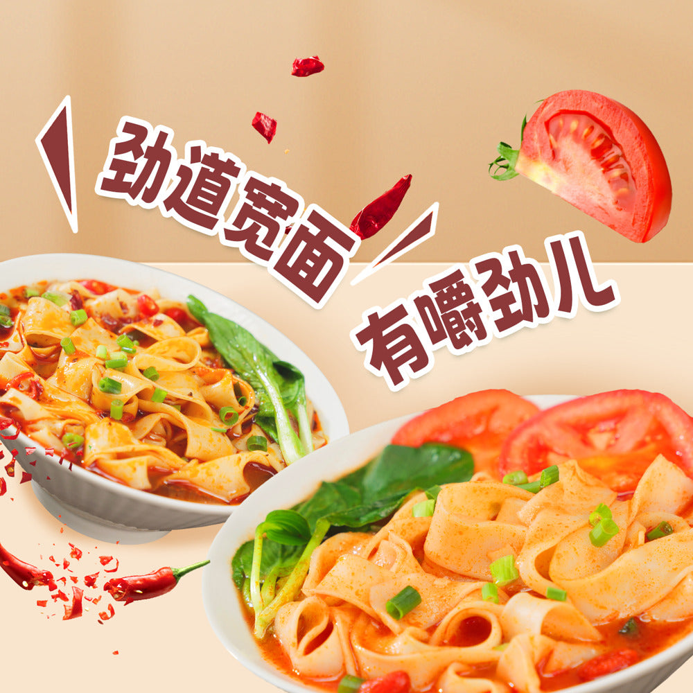 Haidilao-Hot-Pot-Style-Lo-Mein-(Spicy)-Cup-140g-2