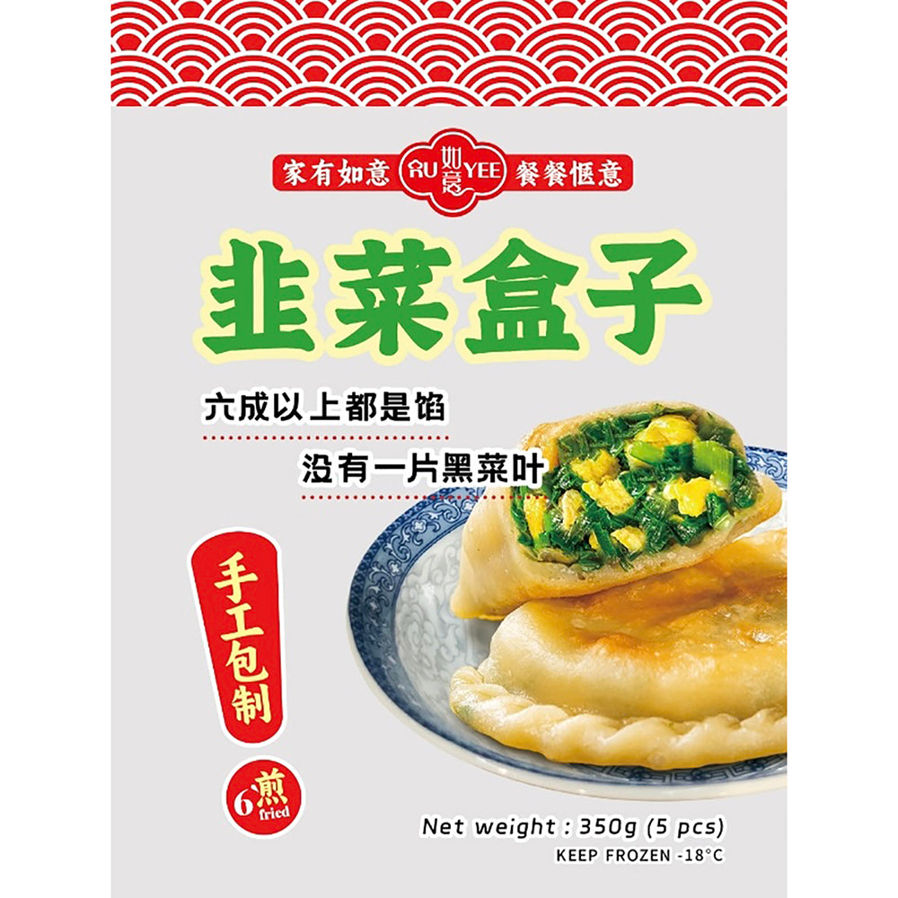 Ruyi-Frozen-Chive-&-Egg-Pockets-+-Golden-Potstickers---350g-x-2-Bags-3