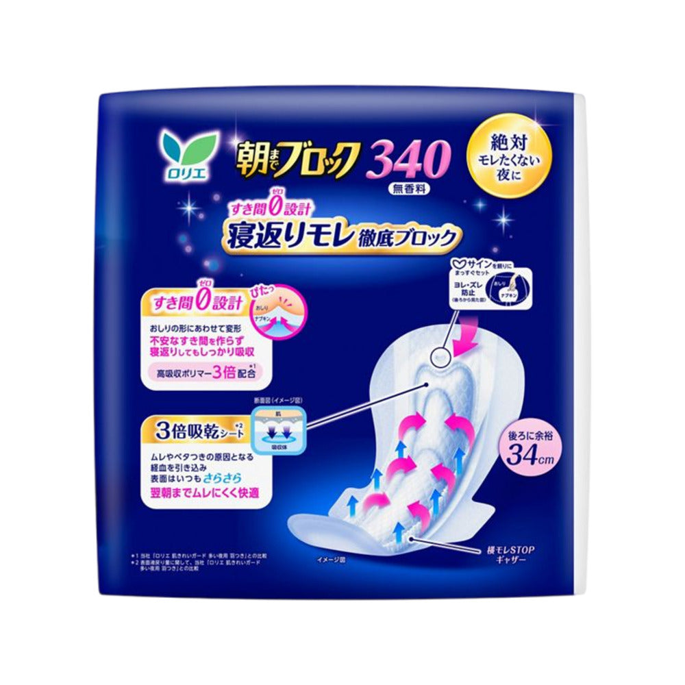 Laurier-Overnight-Super-Absorbent-Pads-with-Wings-34cm-–-20-Pads---Sanitary-Pads-for-Heavy-Night-Flow-2