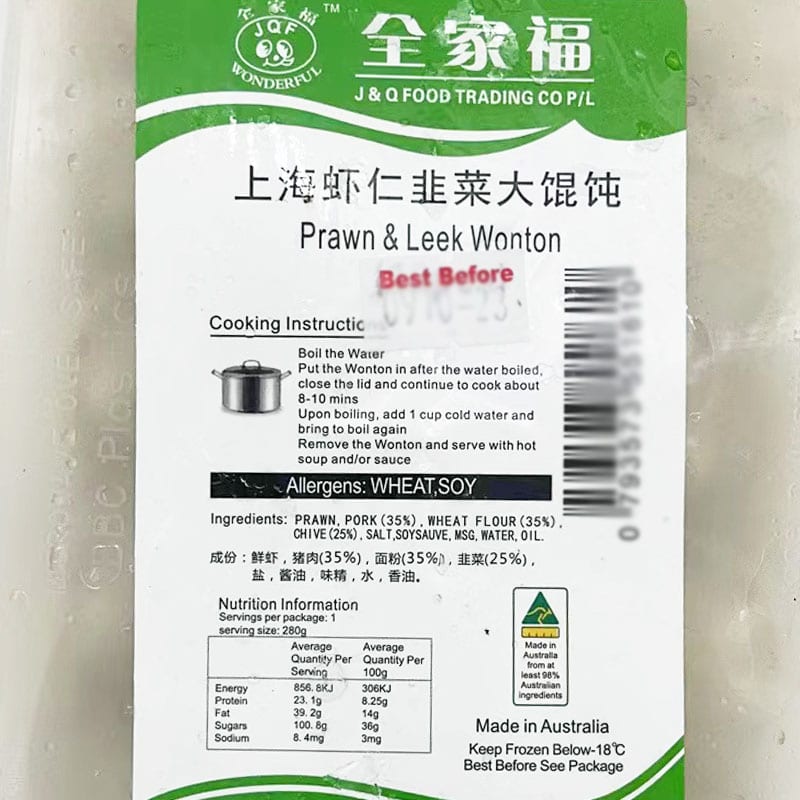 [Frozen]-Family-Fortune-Shanghai-Shrimp-and-Chive-Large-Dumplings---10-Pieces-per-Box,-280g-1