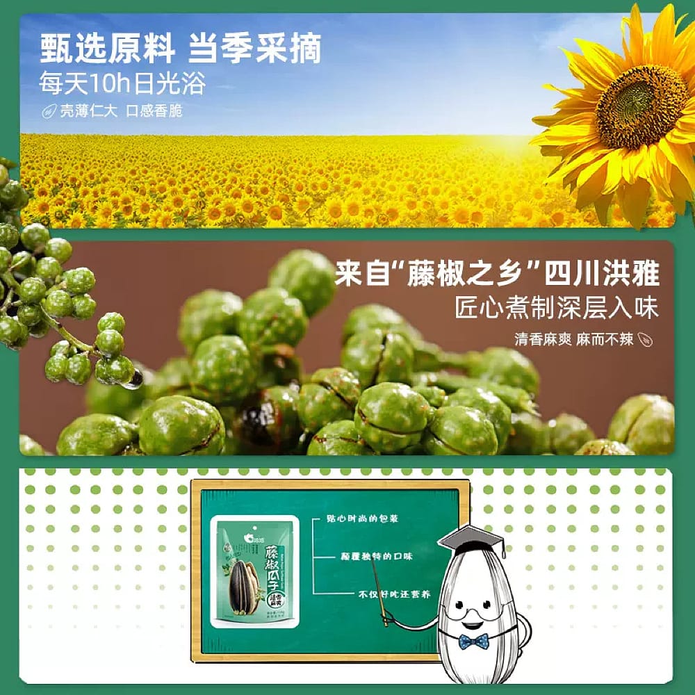 ChaCha-Sichuan-Pepper-Sunflower-Seeds-108g-1