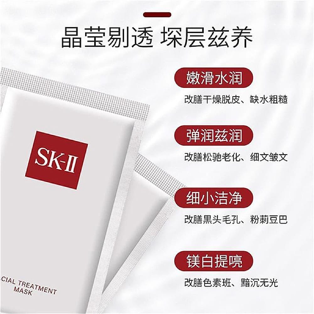 SK-II-Facial-Treatment-Mask---Box-of-10-1