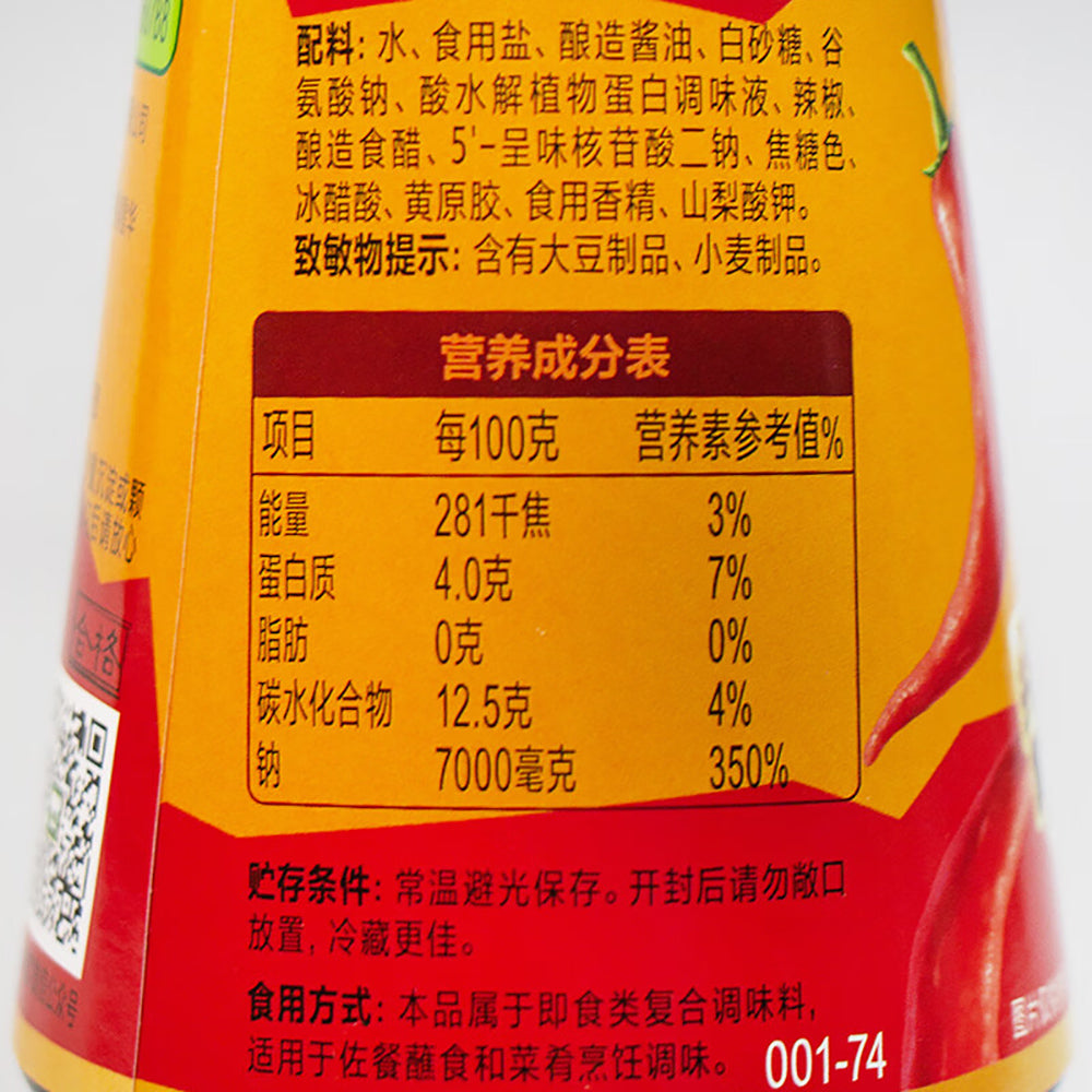 Totole-Banquet-Spicy-Fresh-Sauce---468g-1