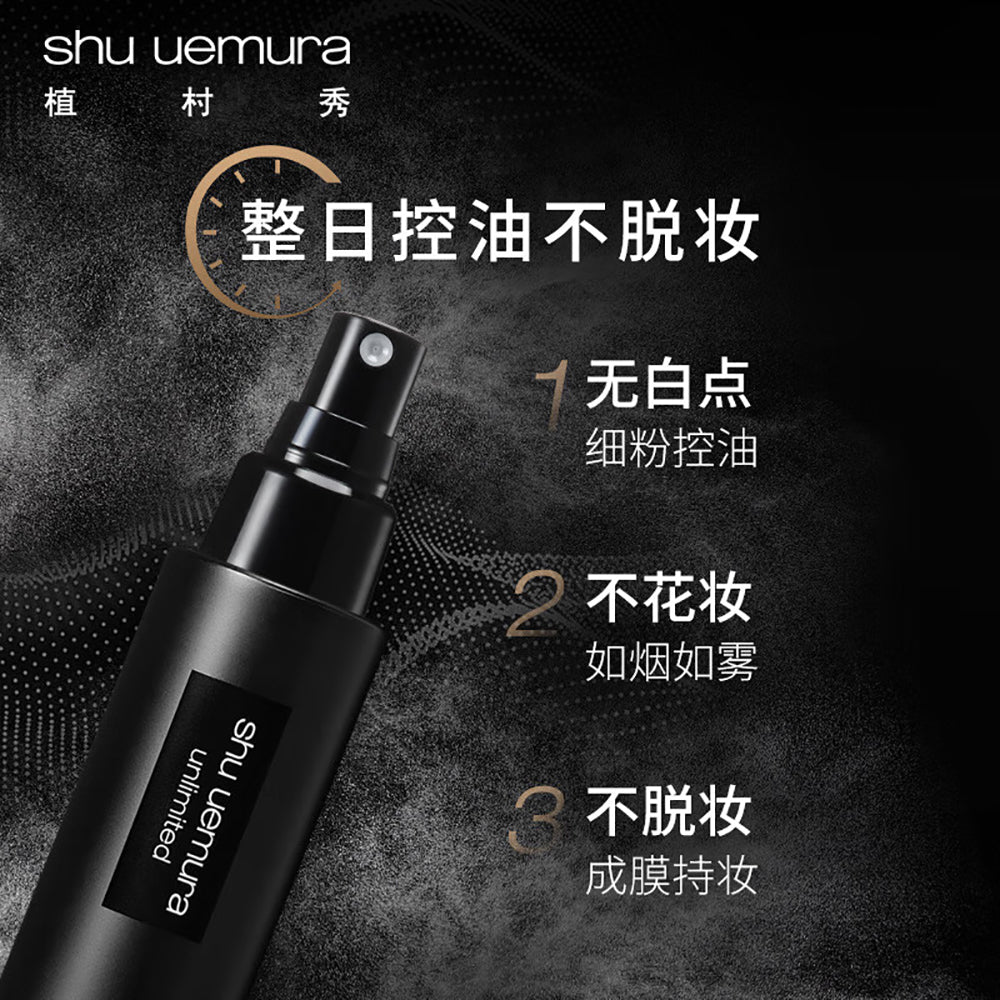 Shu-Uemura-Matte-Finish-Setting-Spray---100ml-1