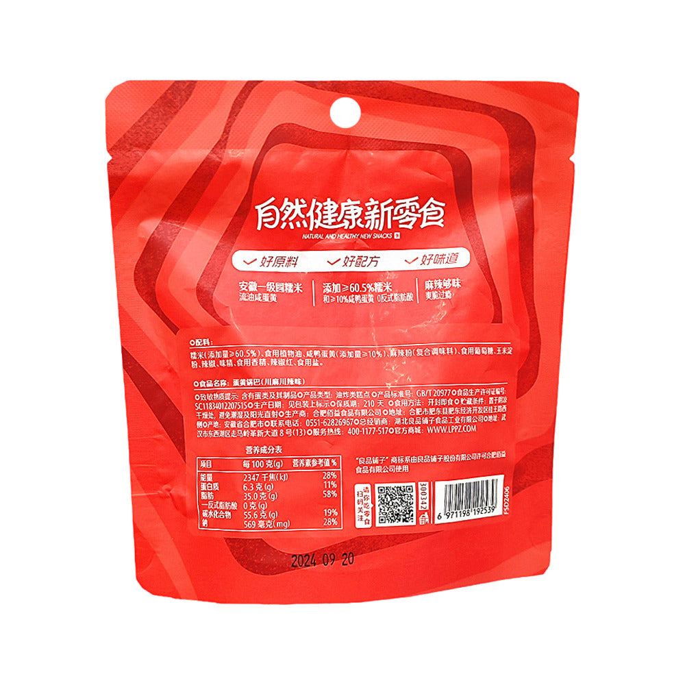 Bestore-Egg-Yolk-Rice-Crackers-Sichuan-Spicy-Flavor---50g-1