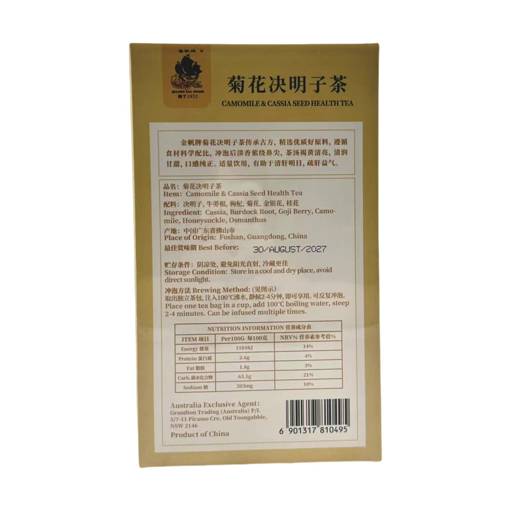 Golden-Sail-Chrysanthemum-Cassia-Seed-Tea---12-Bags,-60g--1