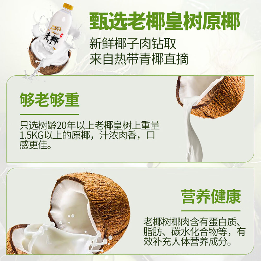 Chengyangji-Hainan-Old-Coconut-Juice-1L-1