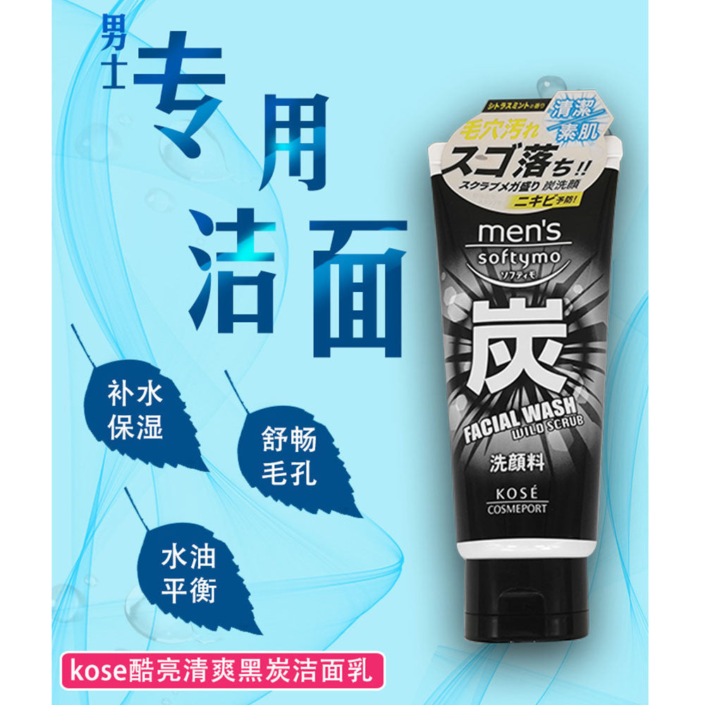 Kose-Softymo-Men's-Charcoal-Oil-Control-Facial-Wash---130g-1