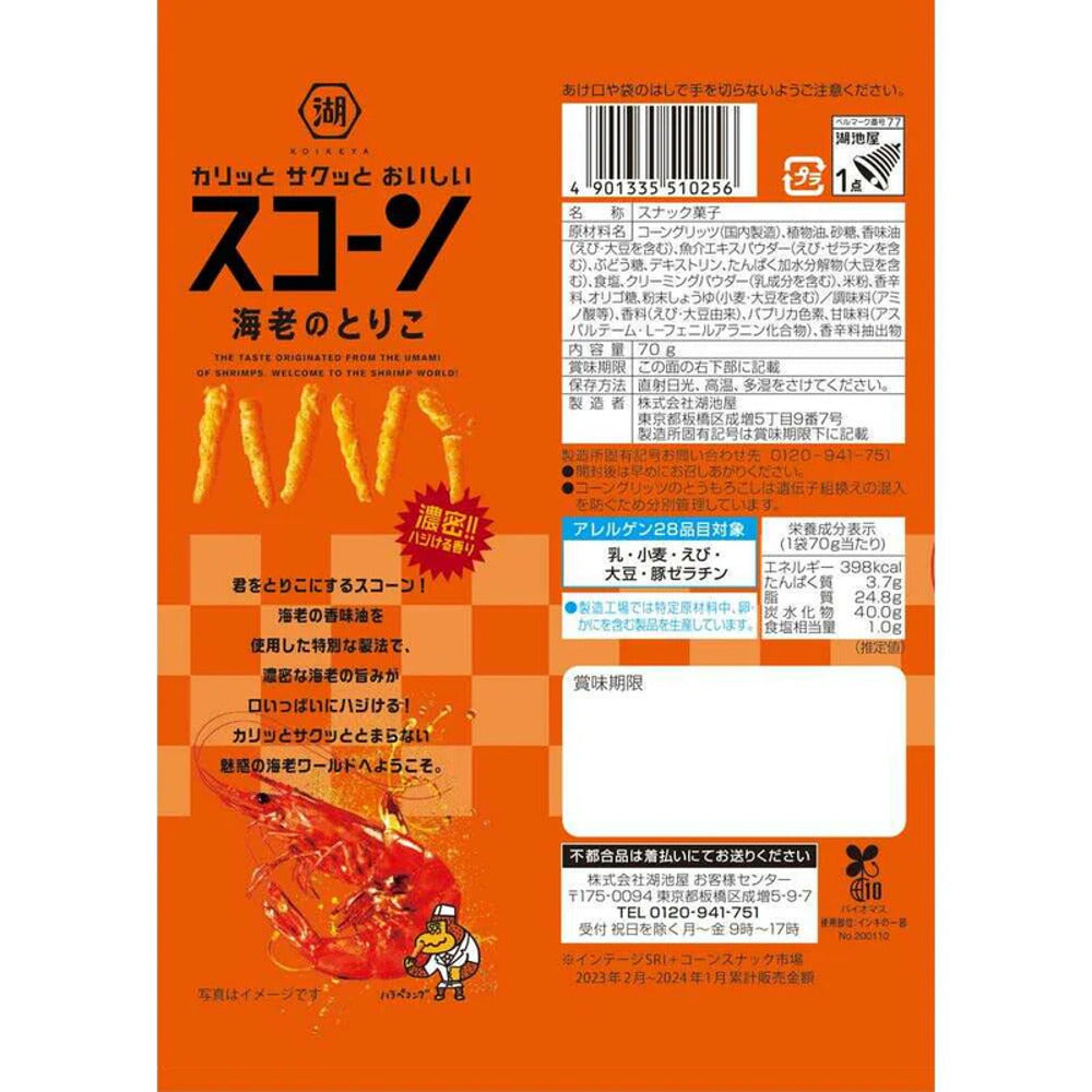 Koikeya-Corn-Snack-Rich-Shrimp-Flavor---70g-1