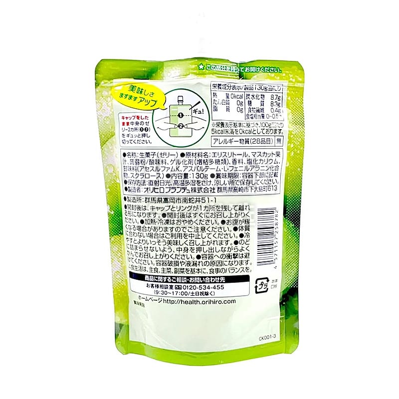 Orihiro-Japanese-Konjac-Jelly,-Zero-Calorie,-Green-Grape-Flavour,-130g-1