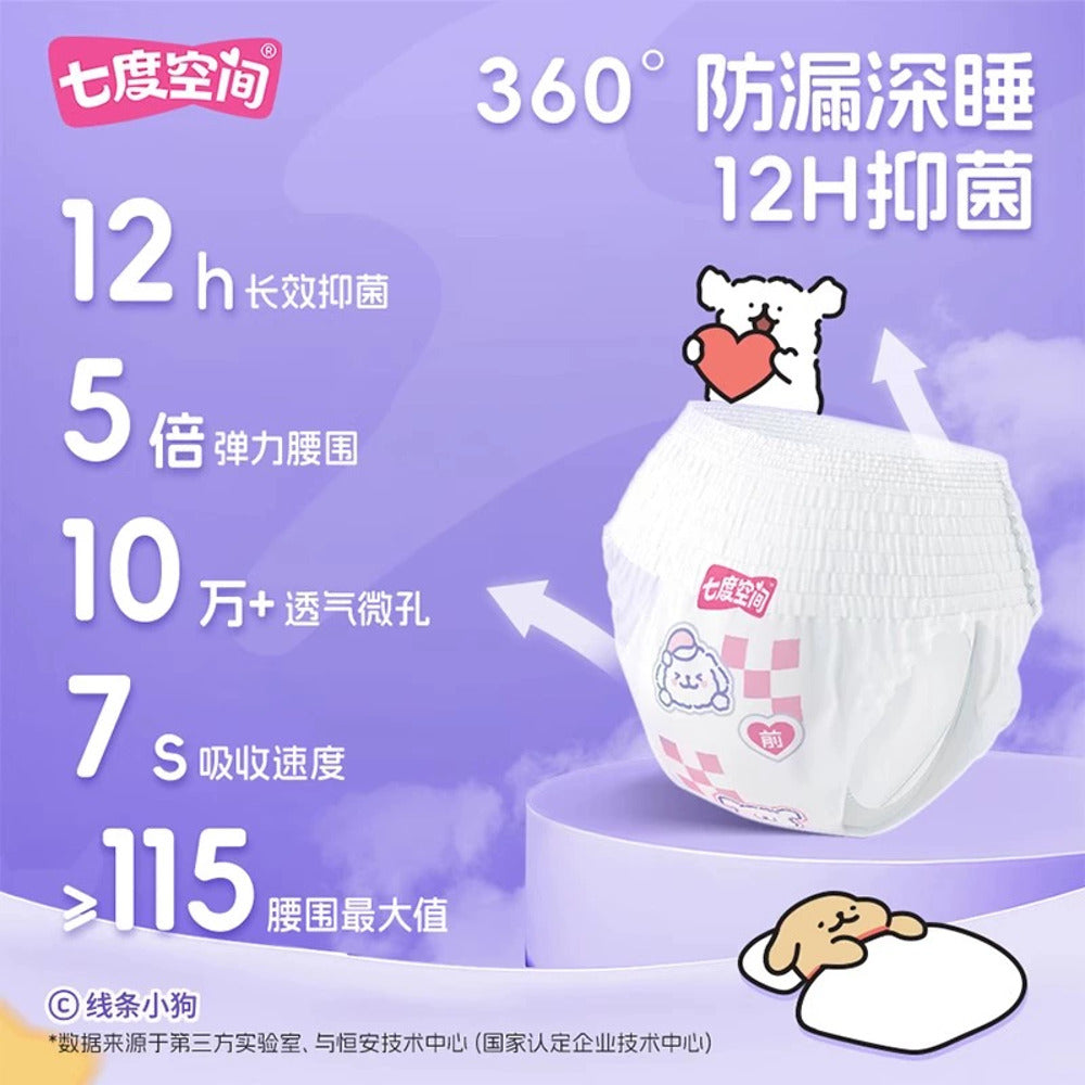 SPACE-7-Antibacterial-Night-Pants-–-Ultra-Thin,-XL,-2-Pieces---Disposable-Overnight-Period-Pants-2