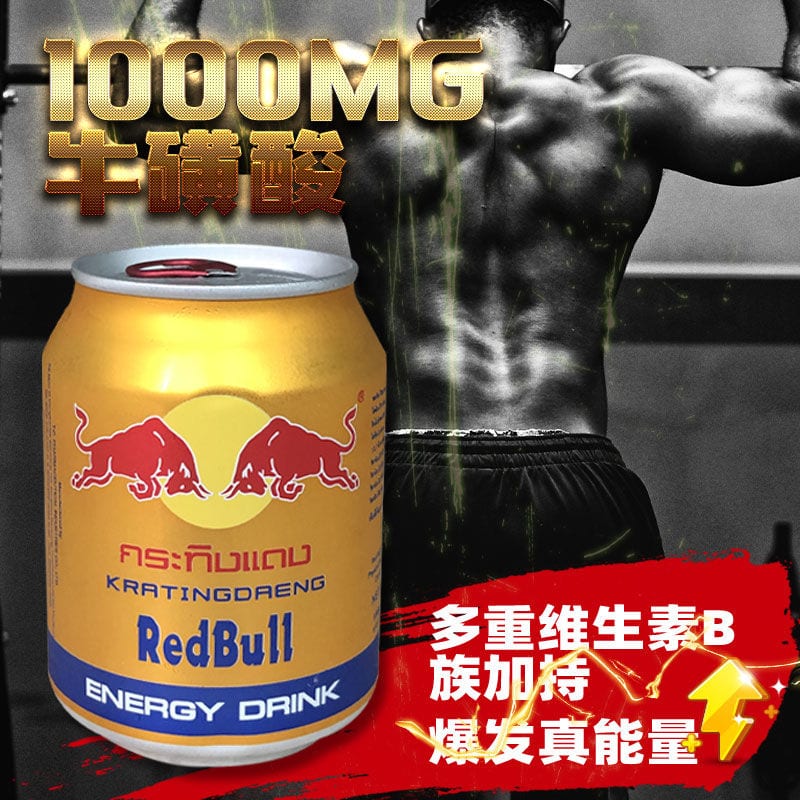 Red-Bull-Thai-Edition-Gold-Can-250ml---Box-of-24-1