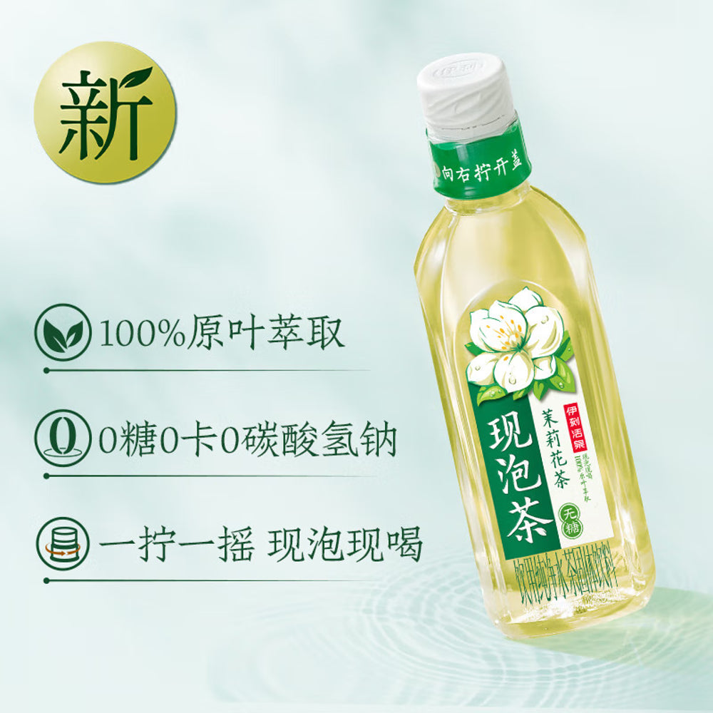 Yili-Jasmine-Tea---500ml-1