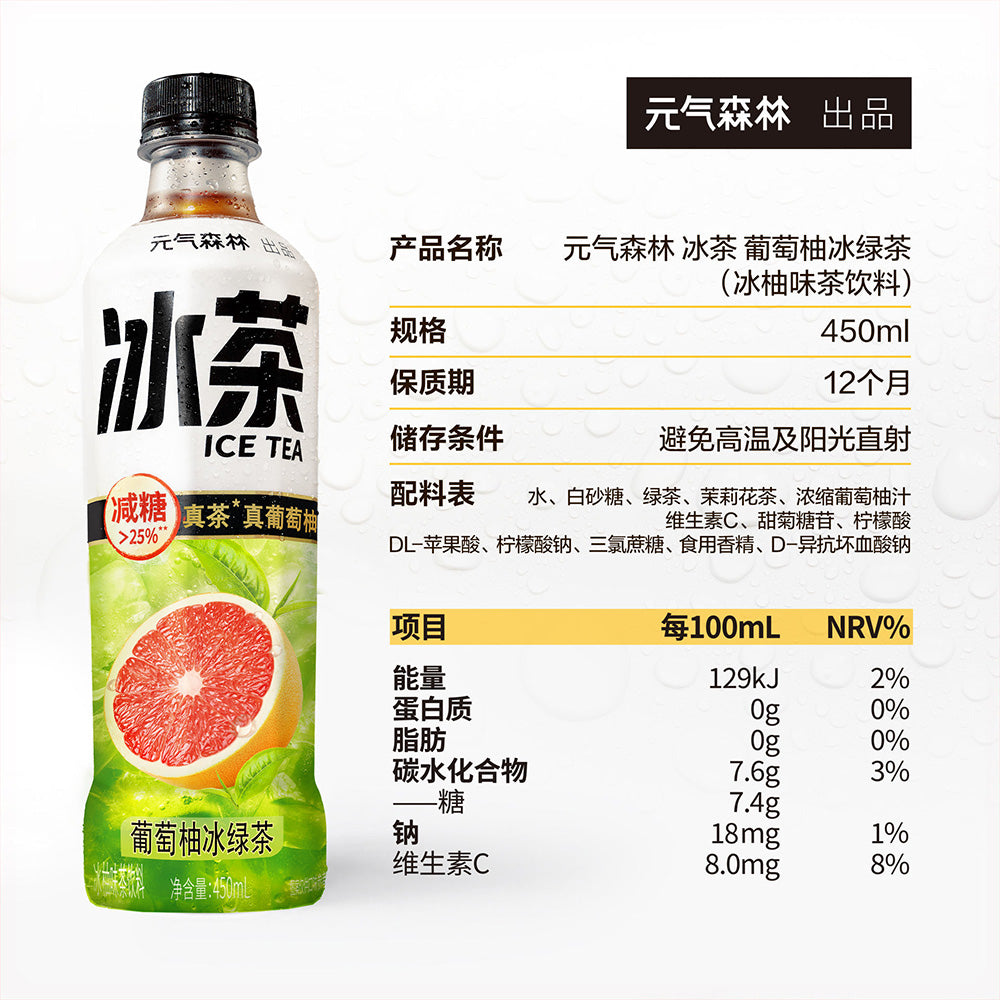 Yuanqi-Senlin-Iced-Tea-Grapefruit-450ml-1